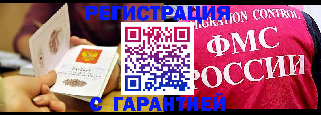прописка в квартире в Орловской области