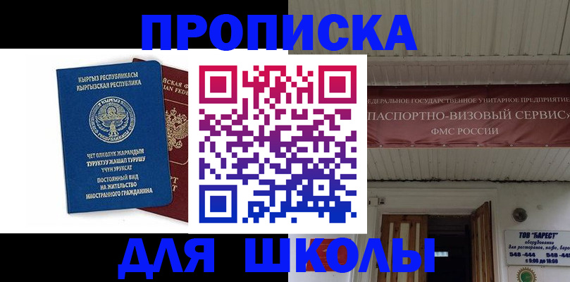 прописка для кредита в Орловской области