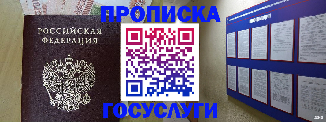 регистрация в Орловской области